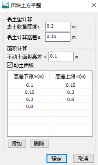 如何用fasttft做土方计算?